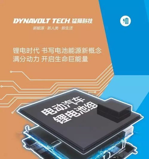 猛狮锂电池技术赋能，南京金龙两款电动车成功入选国家新能源汽车推荐目录